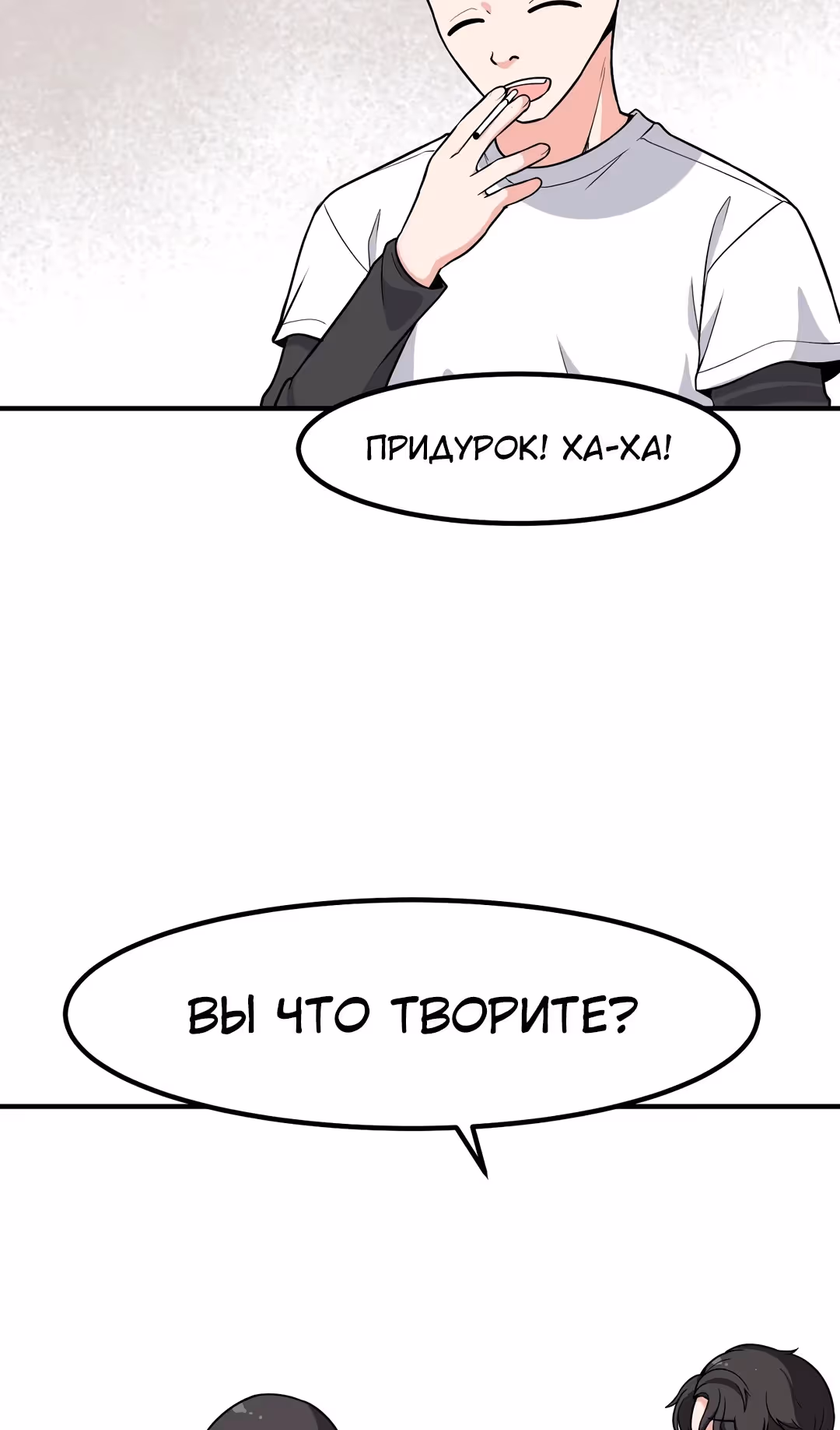 Секрет близкого друга — Том 2 · Глава 106, страница 44