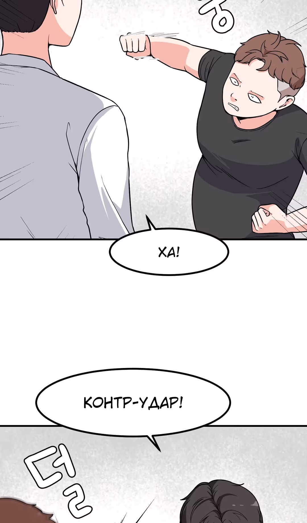 Секрет близкого друга — Том 2 · Глава 106, страница 50