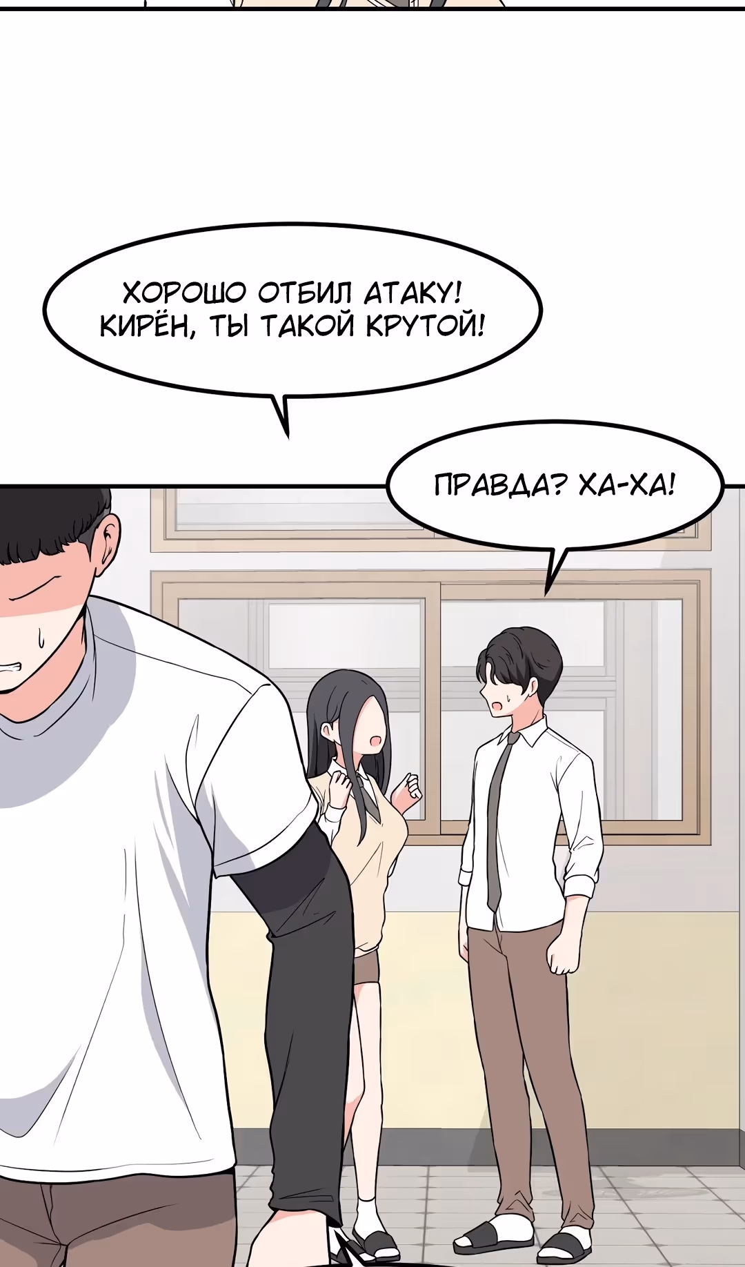 Секрет близкого друга — Том 2 · Глава 106, страница 53