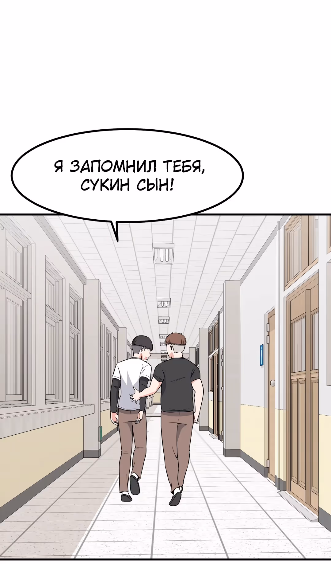 Секрет близкого друга — Том 2 · Глава 106, страница 56