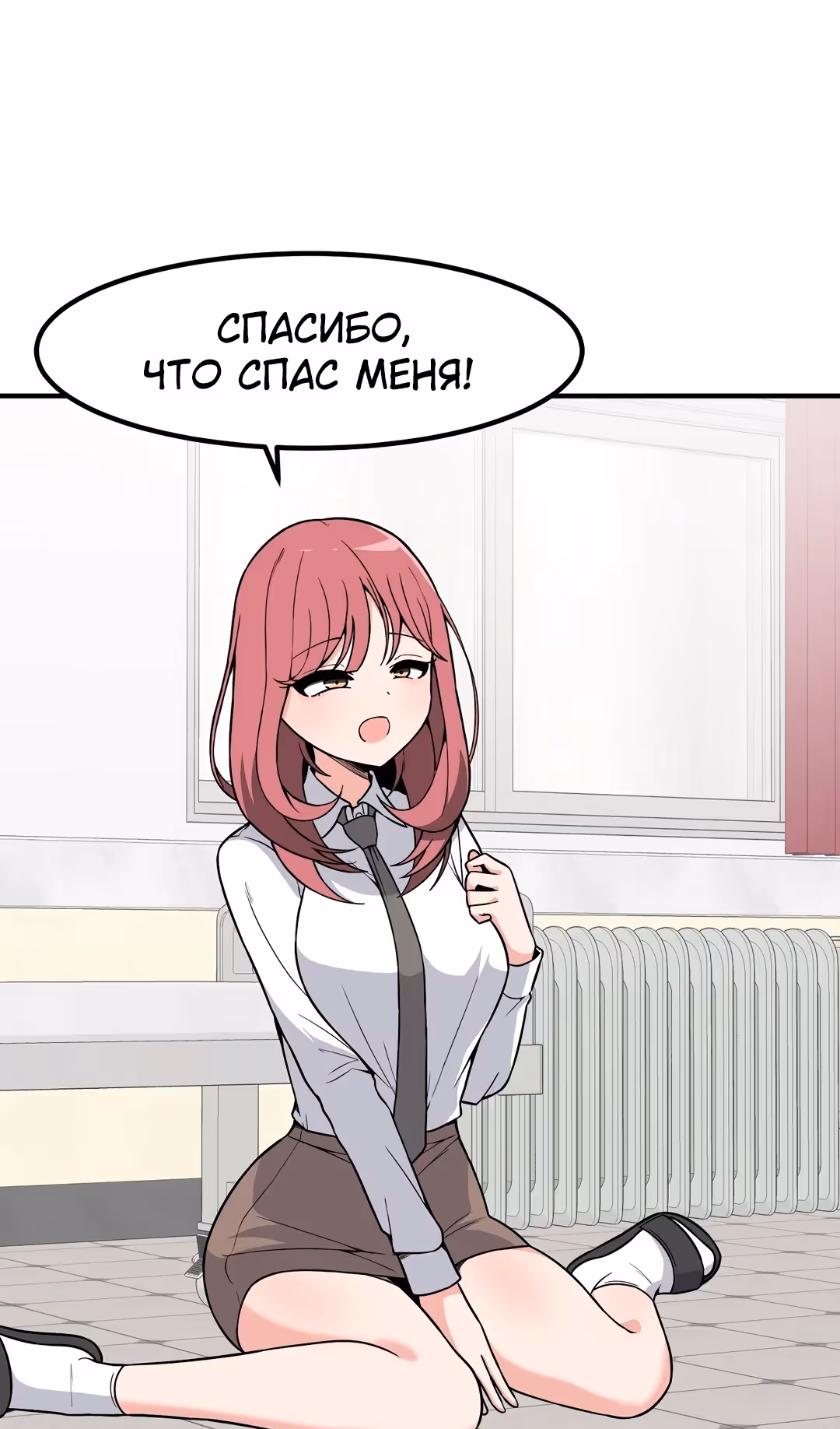 Секрет близкого друга — Том 2 · Глава 106, страница 59