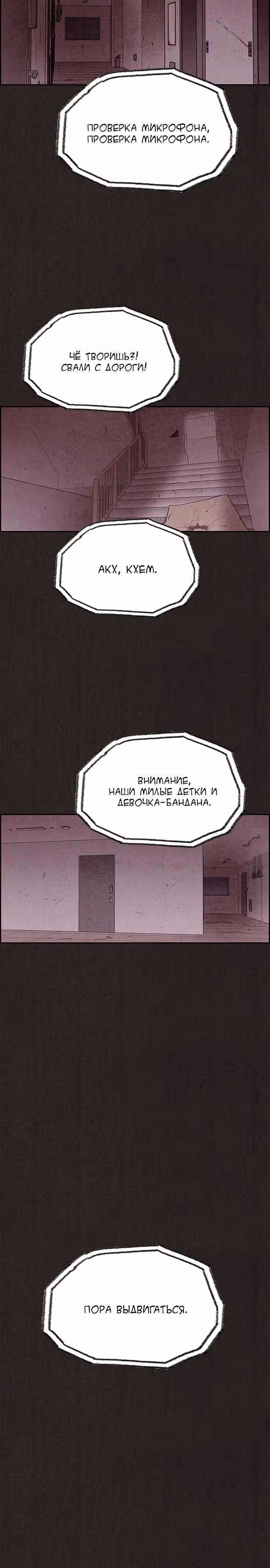 Милый дом — Том 1 · Глава 70, страница 2