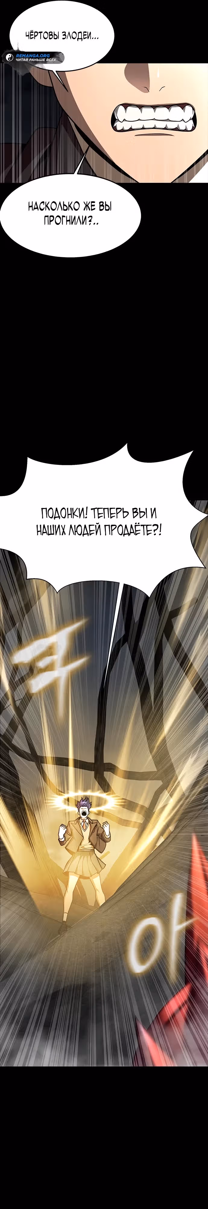 Игрок, поедающий сталь — Том 2 · Глава 65, страница 46