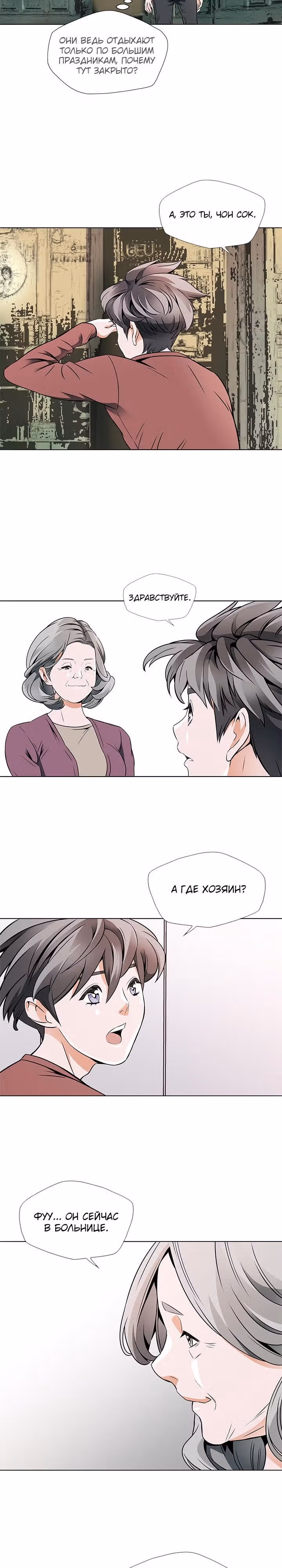 Я получаю опыт, читая книги — Том 1 · Глава 18, страница 17
