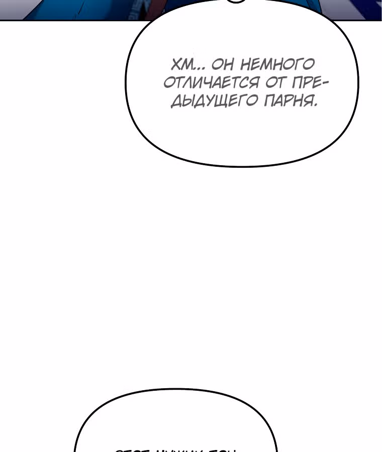 Реинкарнация Ранкера-Некроманта в муриме — Том 1 · Глава 11, страница 20