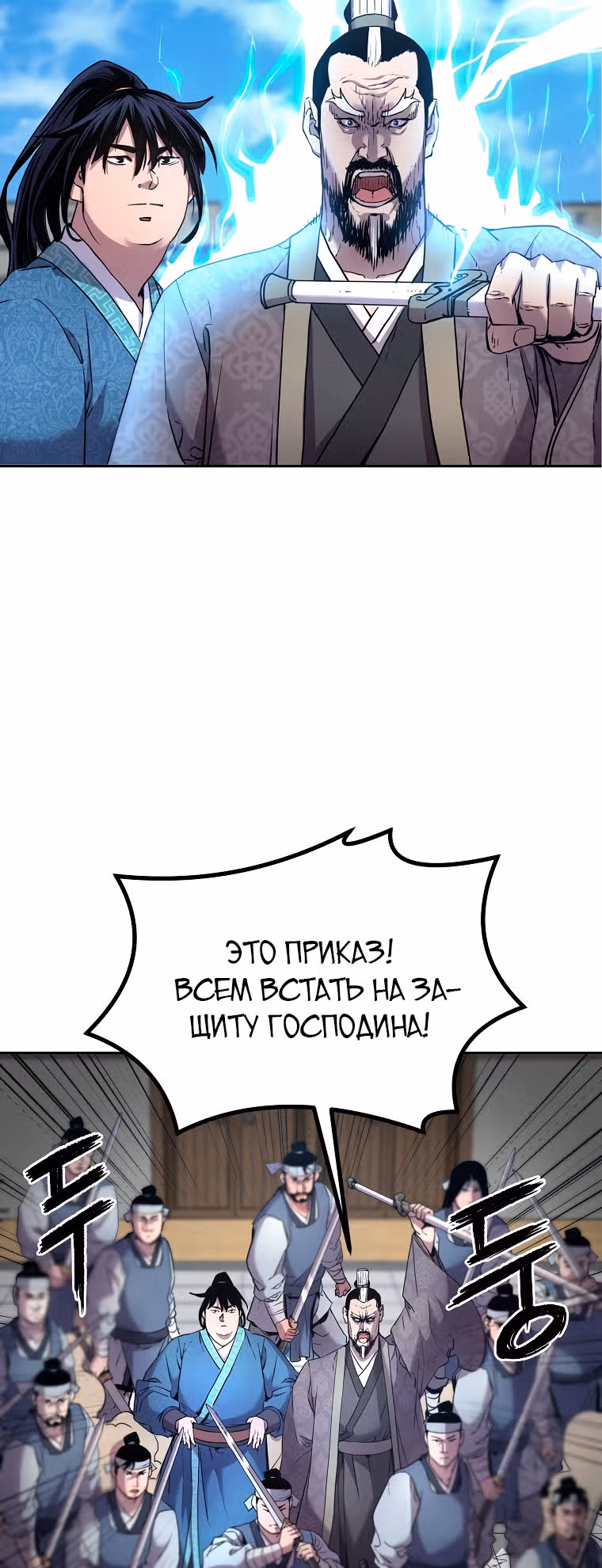 Реинкарнация Ранкера-Некроманта в муриме — Том 1 · Глава 11, страница 52