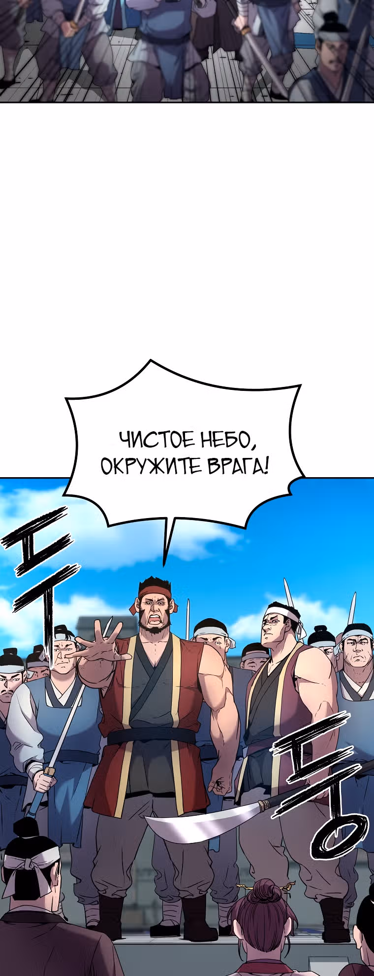 Реинкарнация Ранкера-Некроманта в муриме — Том 1 · Глава 11, страница 53