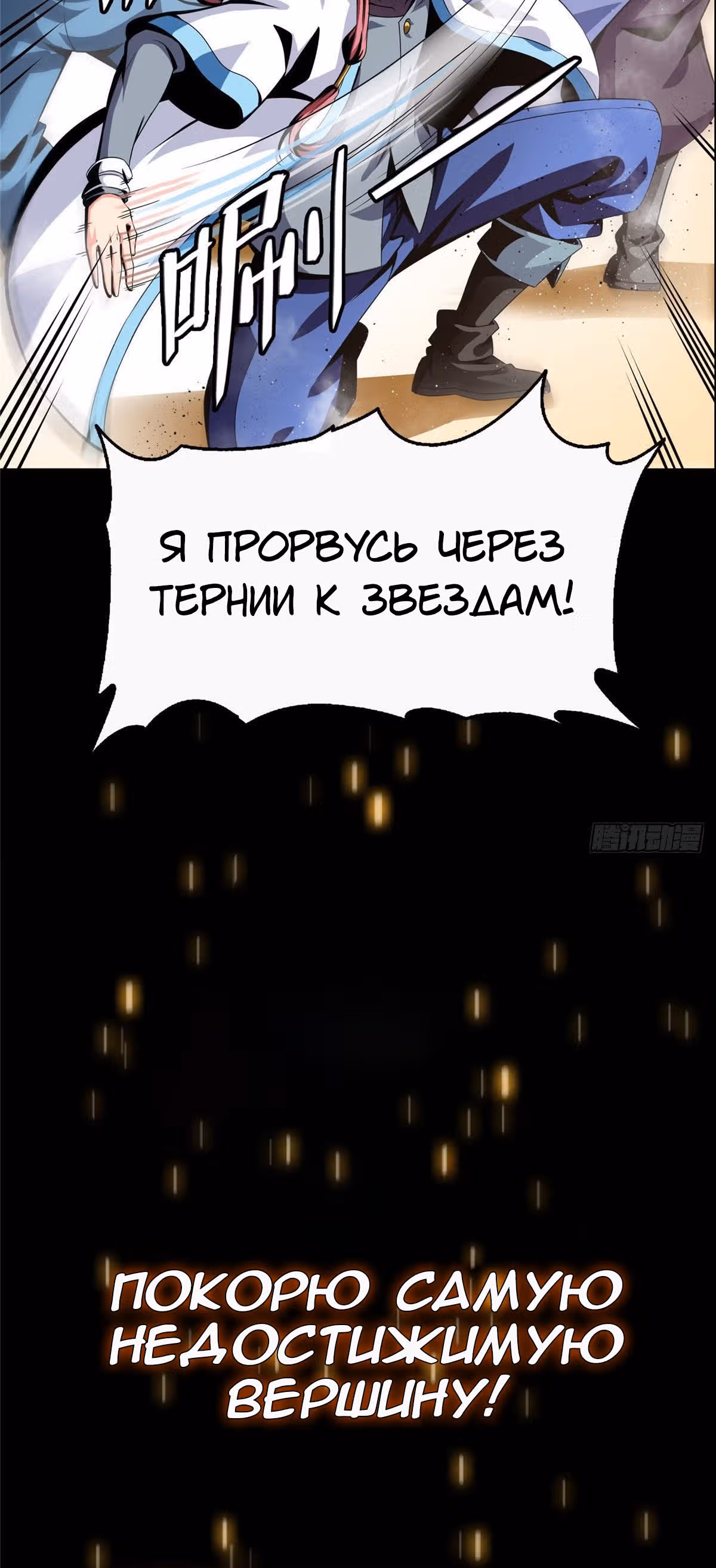 Библиотека Небесного Пути — Том 1 · Глава 0, страница 34