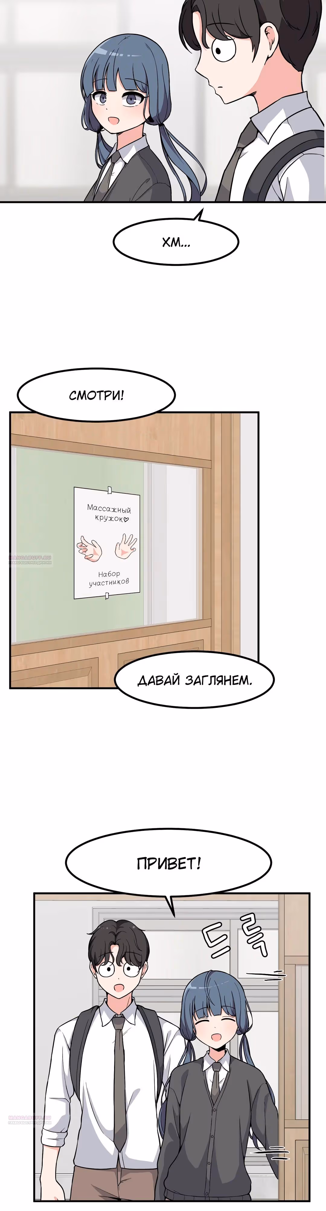 Секрет близкого друга — Том 2 · Глава 105, страница 12