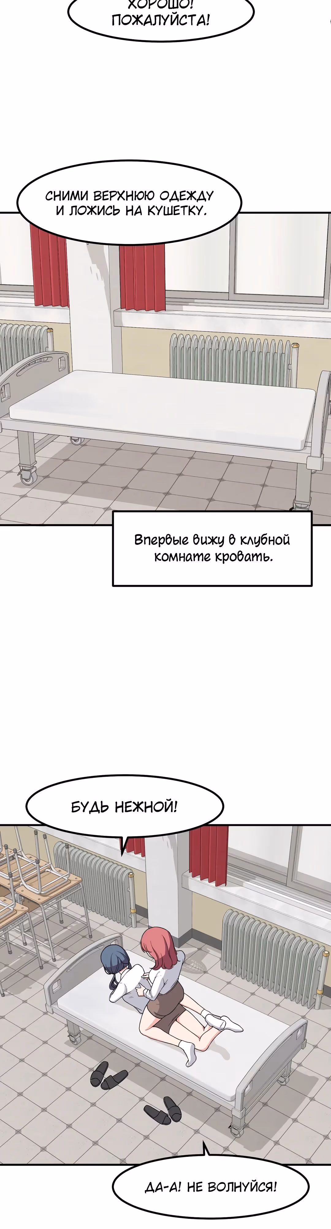 Секрет близкого друга — Том 2 · Глава 105, страница 19