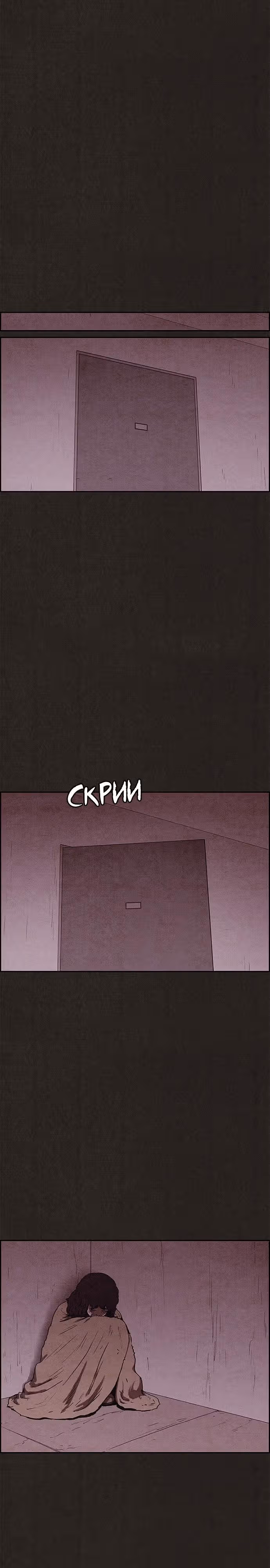 Милый дом — Том 1 · Глава 71, страница 17