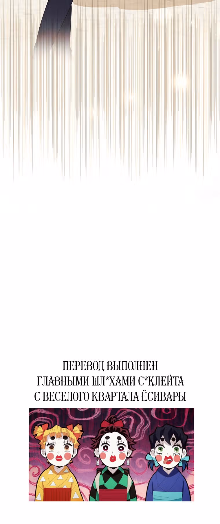 Ограниченное время незначительной героини — Том 1 · Глава 20, страница 47