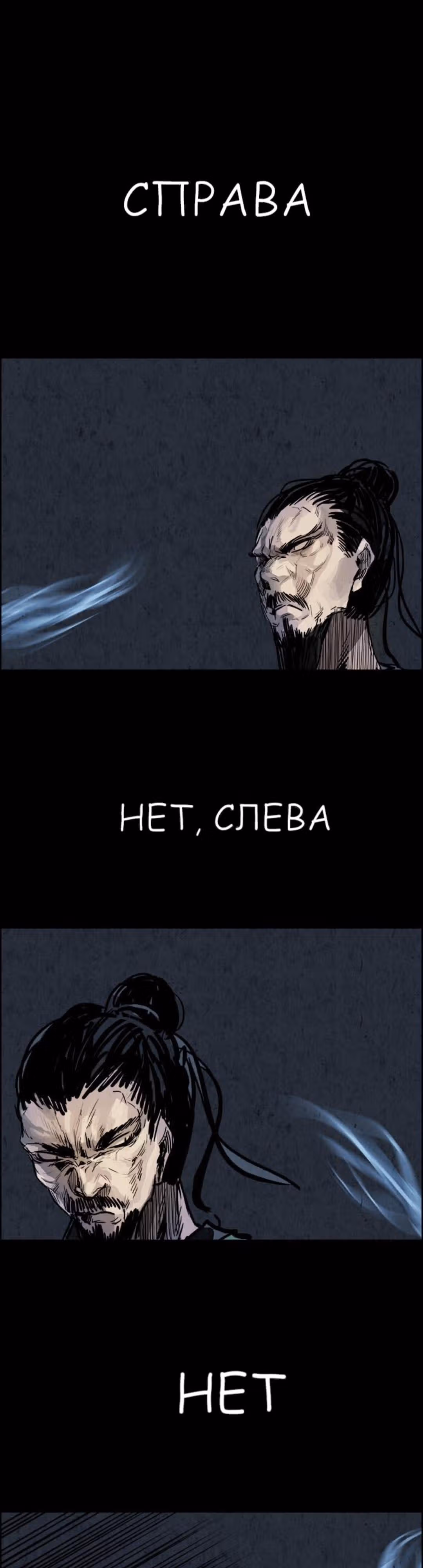 Две Луны — Том 1 · Глава 20, страница 1