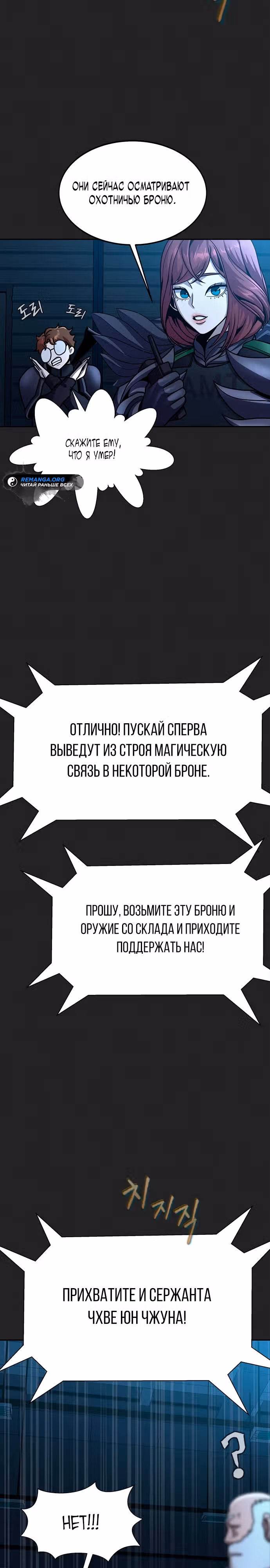 Игрок, поедающий сталь — Том 2 · Глава 66, страница 17