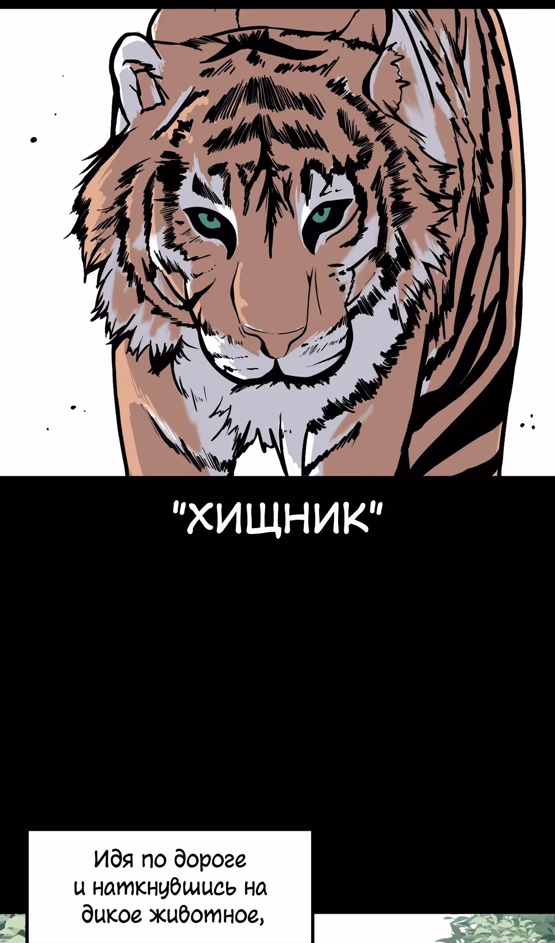 Секрет близкого друга — Том 2 · Глава 104, страница 13