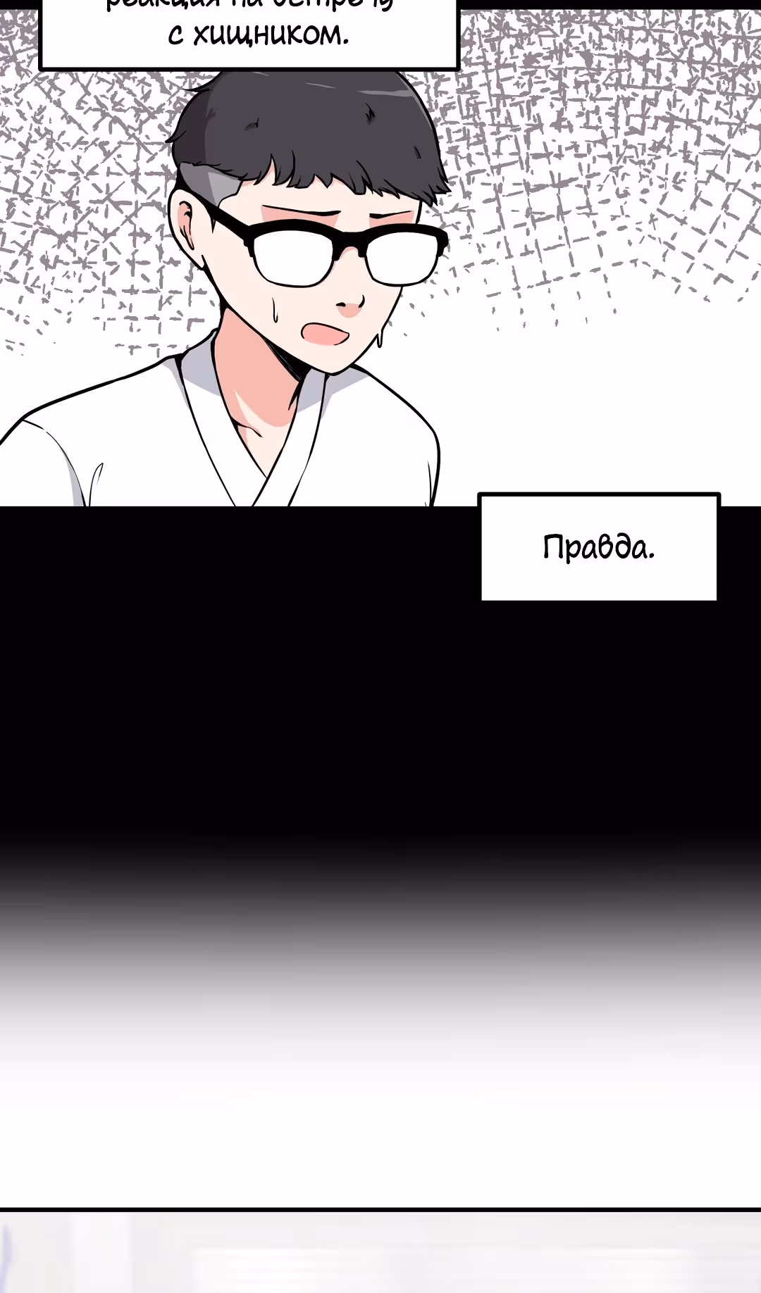 Секрет близкого друга — Том 2 · Глава 104, страница 15