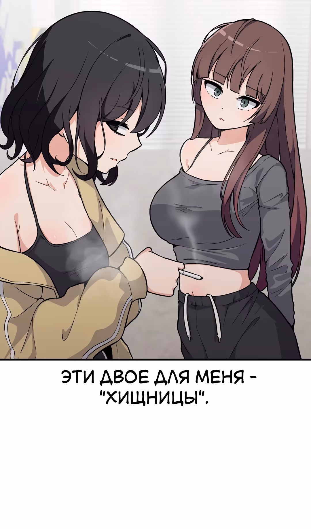 Секрет близкого друга — Том 2 · Глава 104, страница 16