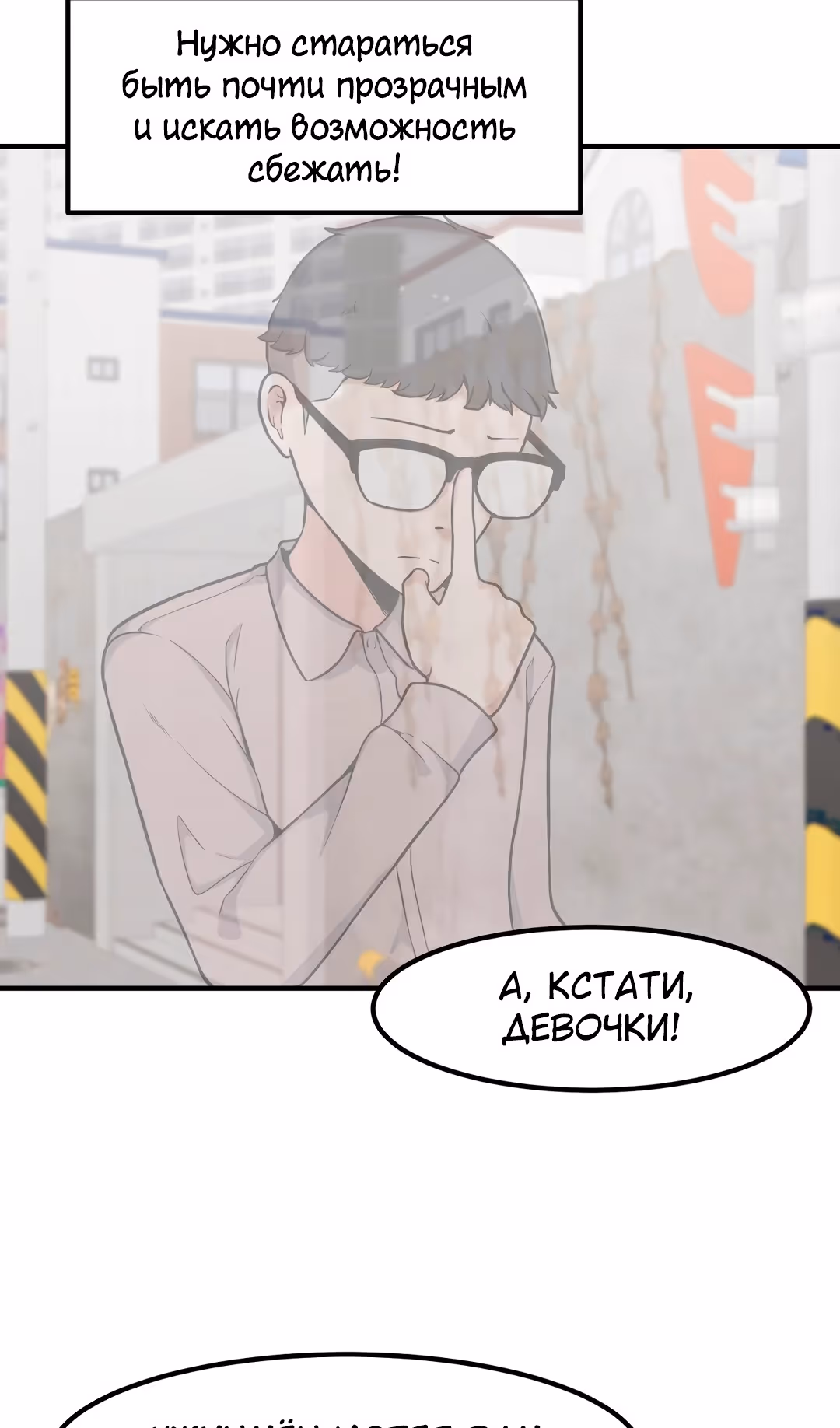 Секрет близкого друга — Том 2 · Глава 104, страница 20