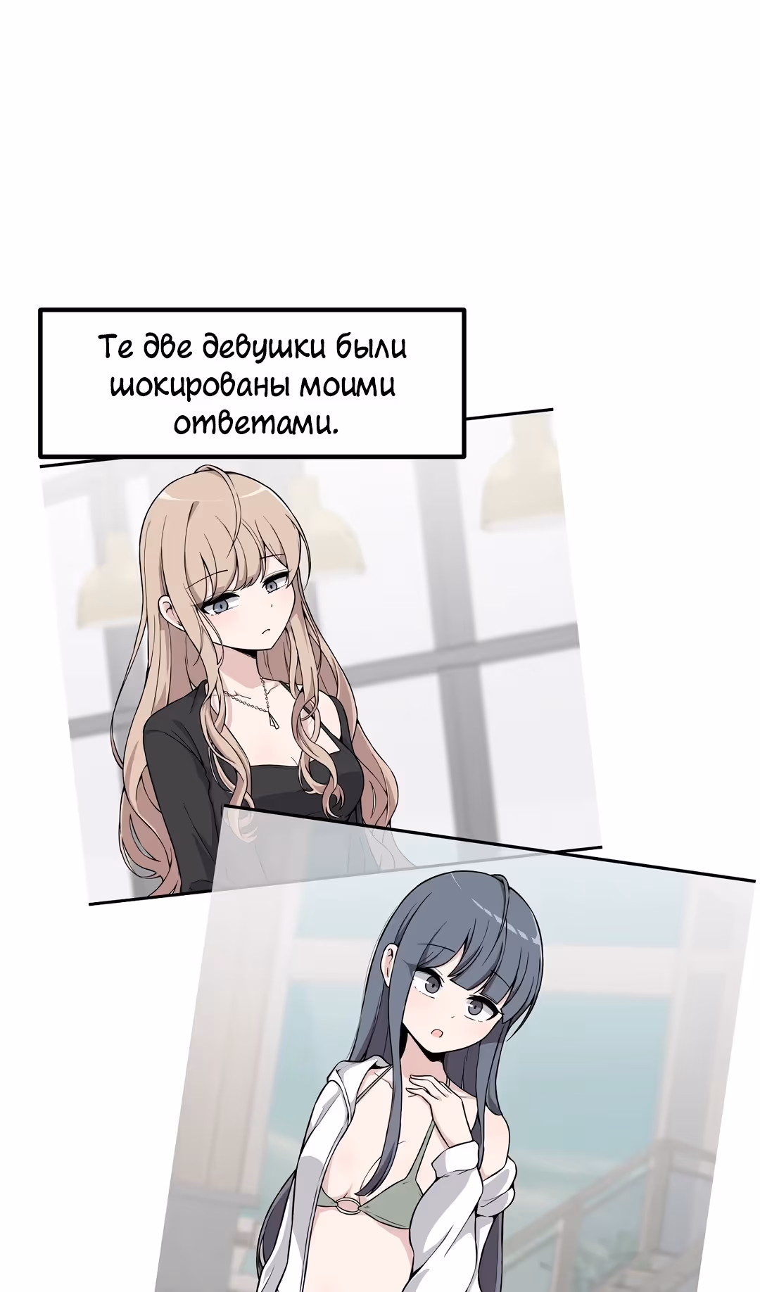Секрет близкого друга — Том 2 · Глава 104, страница 3