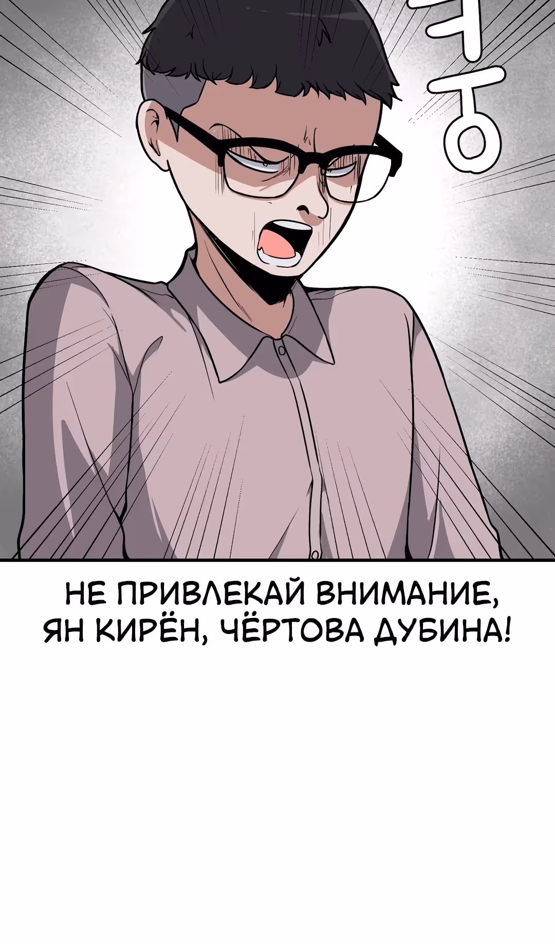 Секрет близкого друга — Том 2 · Глава 104, страница 23