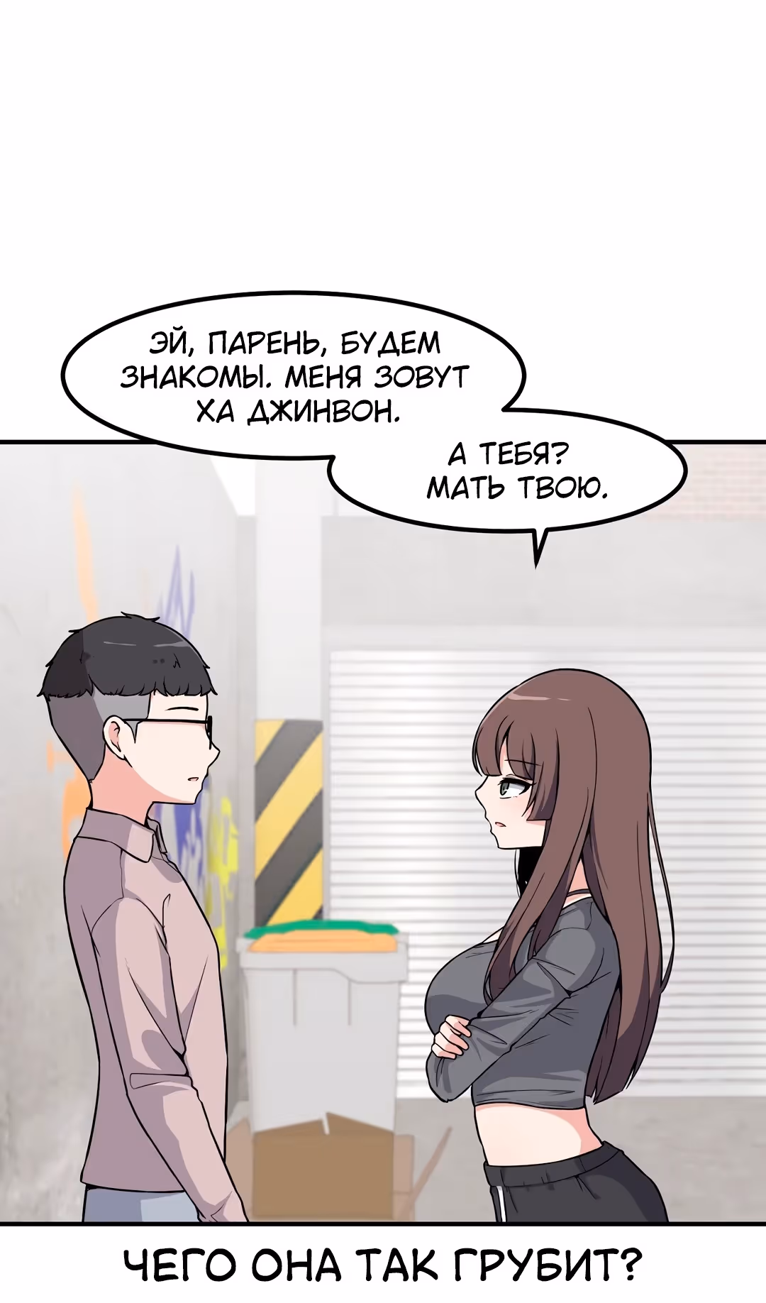 Секрет близкого друга — Том 2 · Глава 104, страница 28
