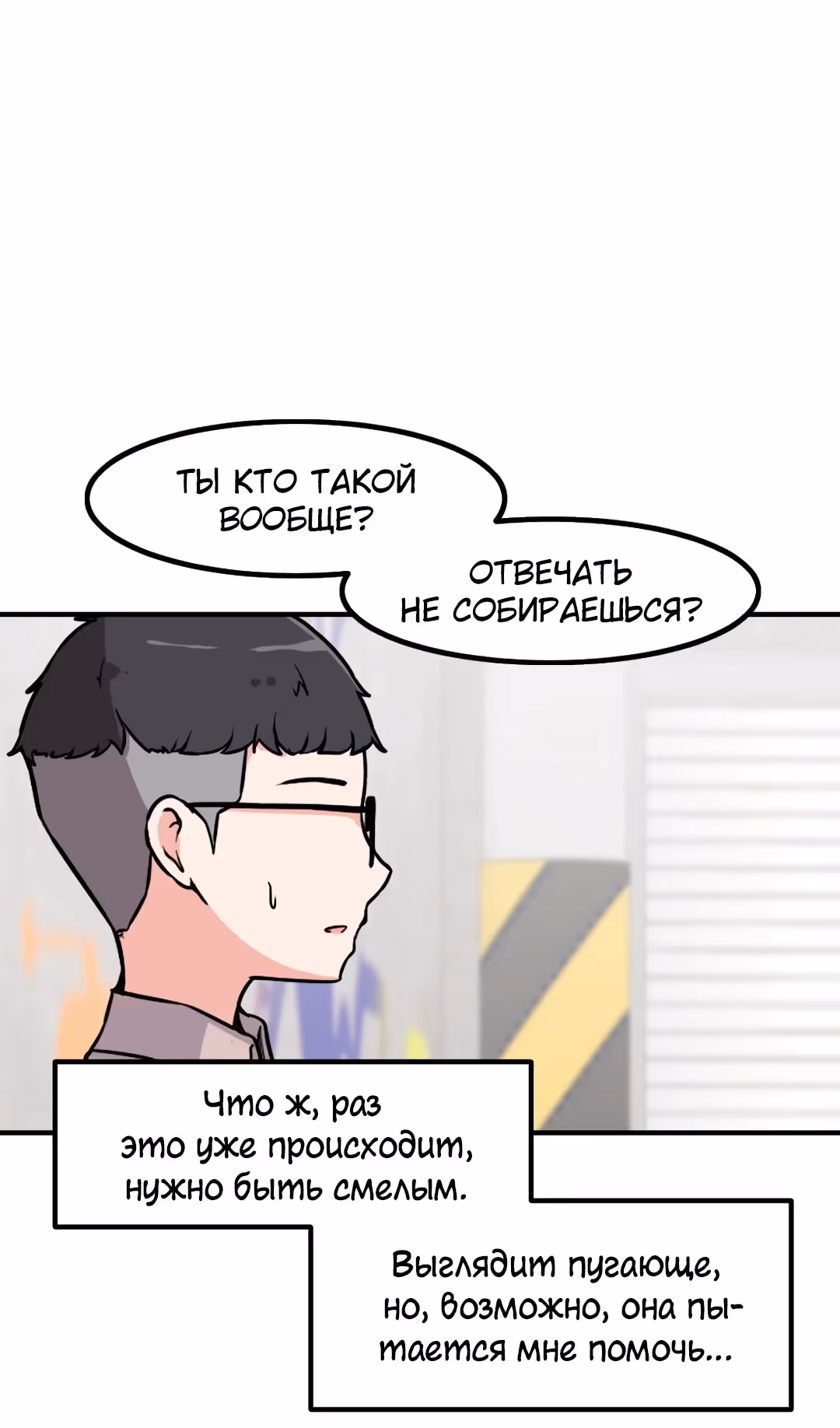 Секрет близкого друга — Том 2 · Глава 104, страница 29