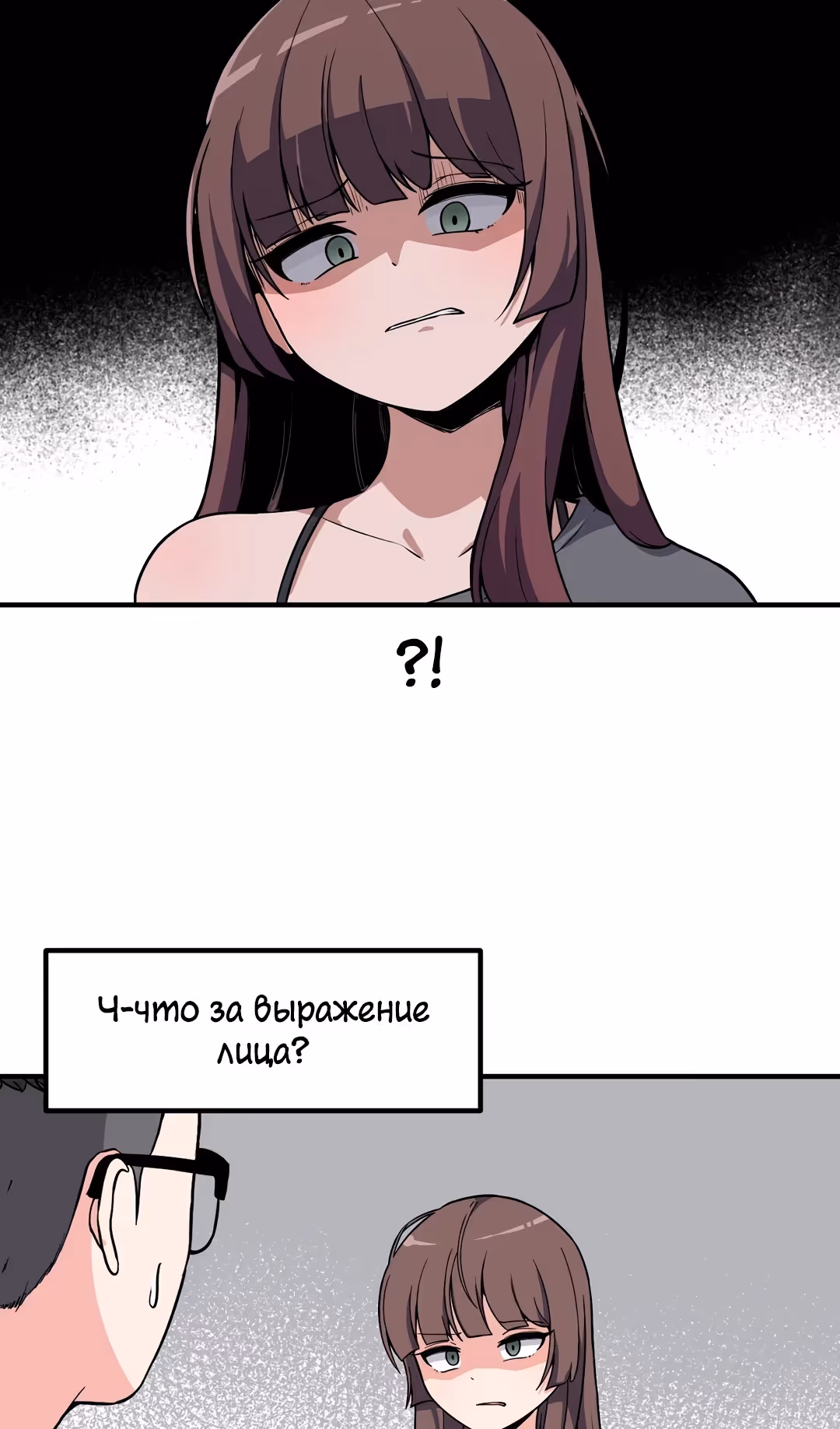 Секрет близкого друга — Том 2 · Глава 104, страница 32