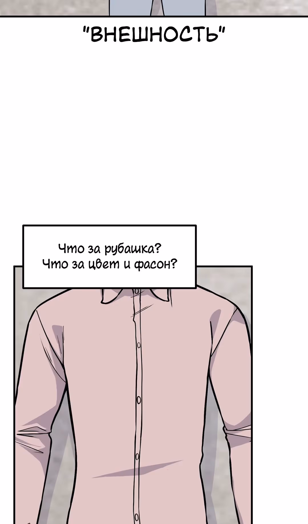 Секрет близкого друга — Том 2 · Глава 104, страница 36