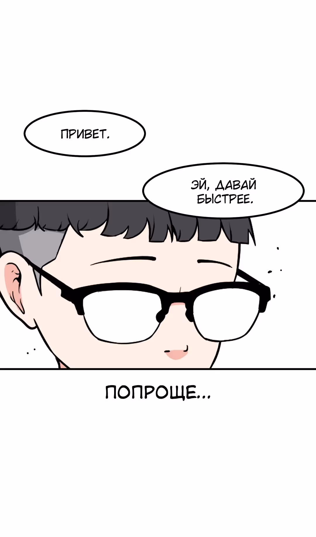 Секрет близкого друга — Том 2 · Глава 104, страница 5
