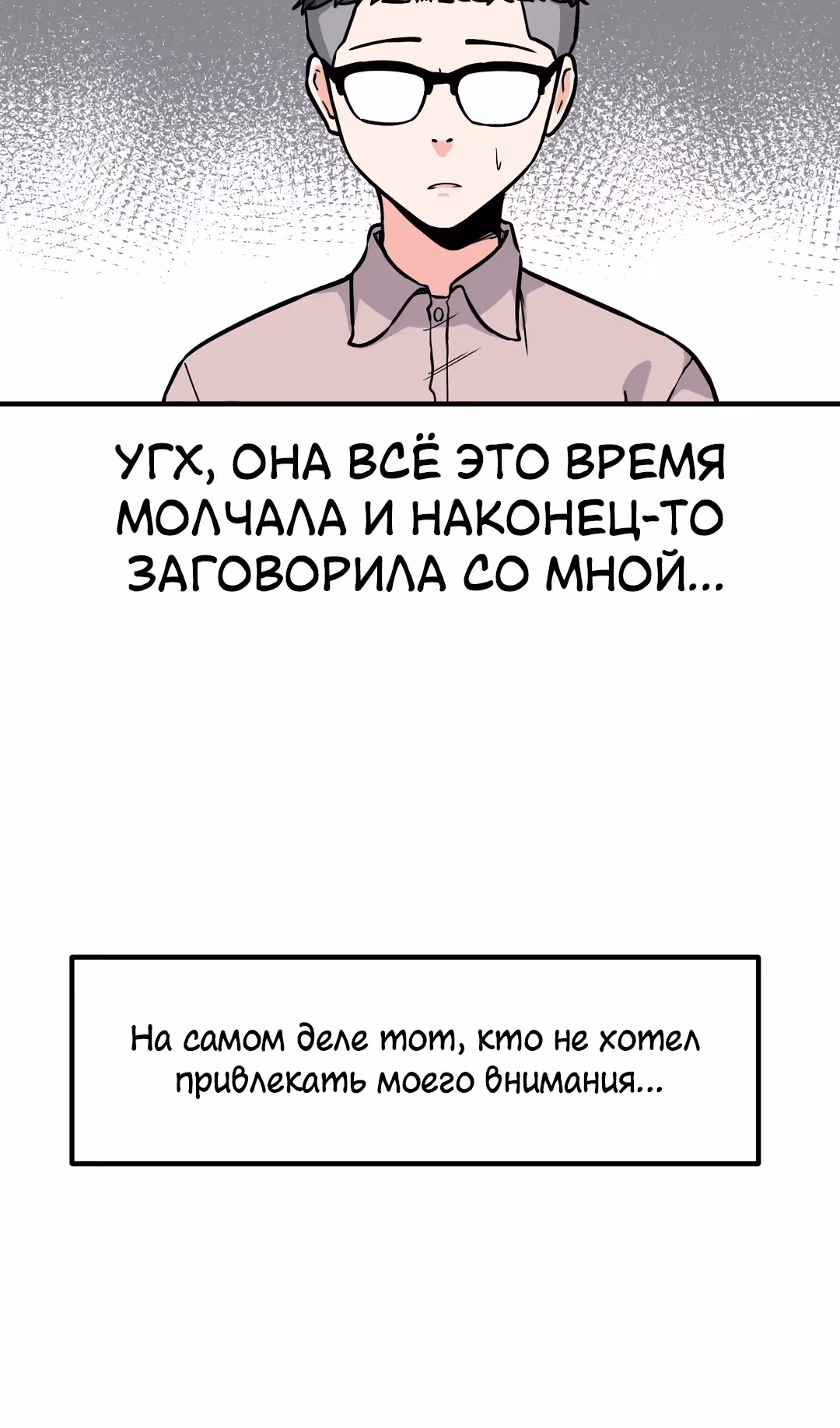 Секрет близкого друга — Том 2 · Глава 104, страница 42