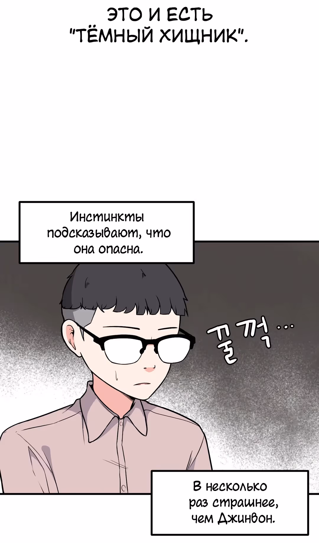 Секрет близкого друга — Том 2 · Глава 104, страница 44
