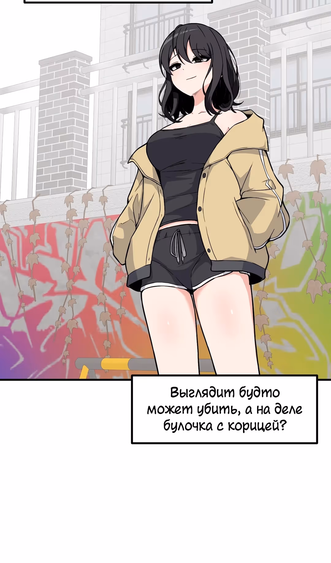 Секрет близкого друга — Том 2 · Глава 104, страница 48