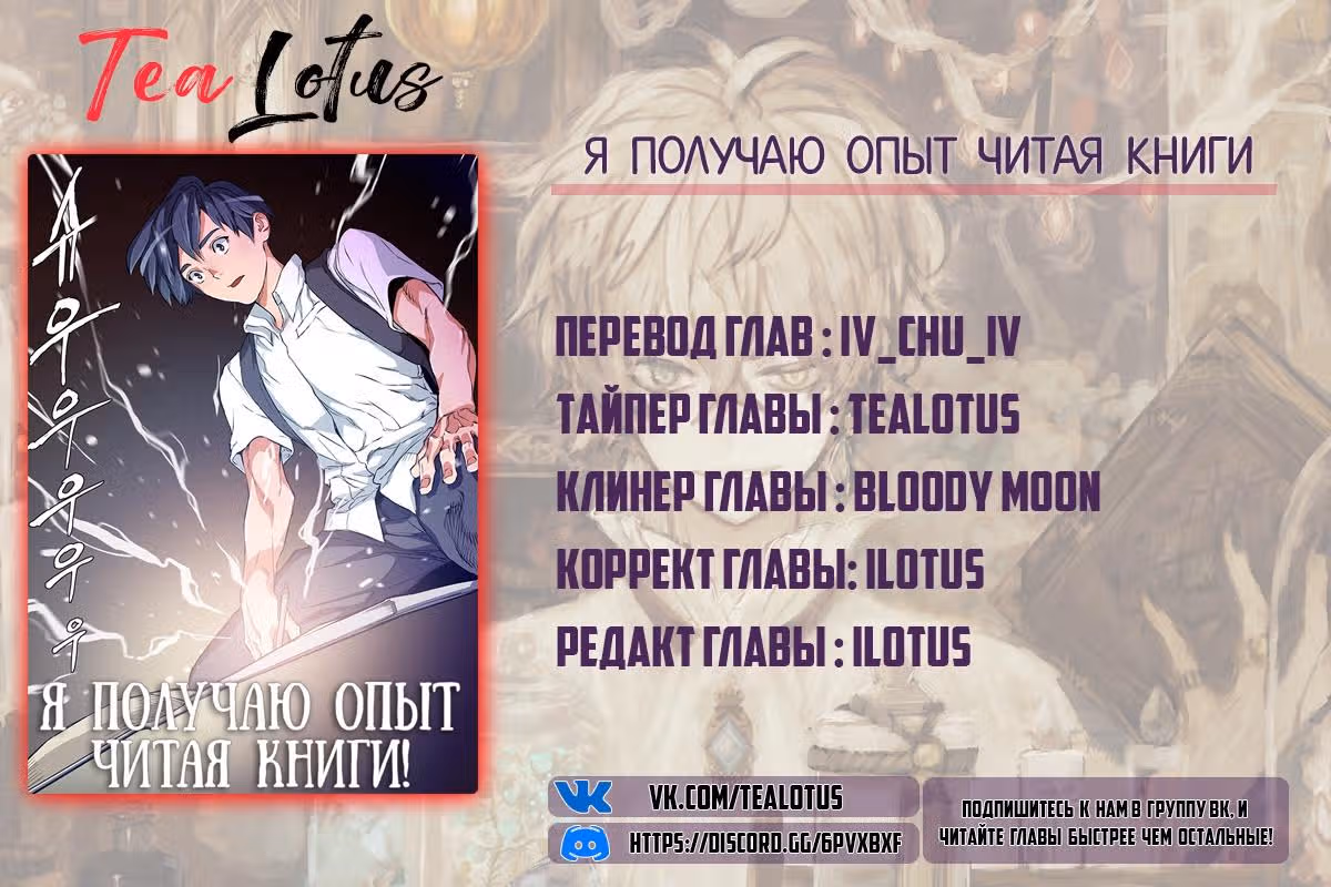 Я получаю опыт, читая книги — Том 1 · Глава 22, страница 14
