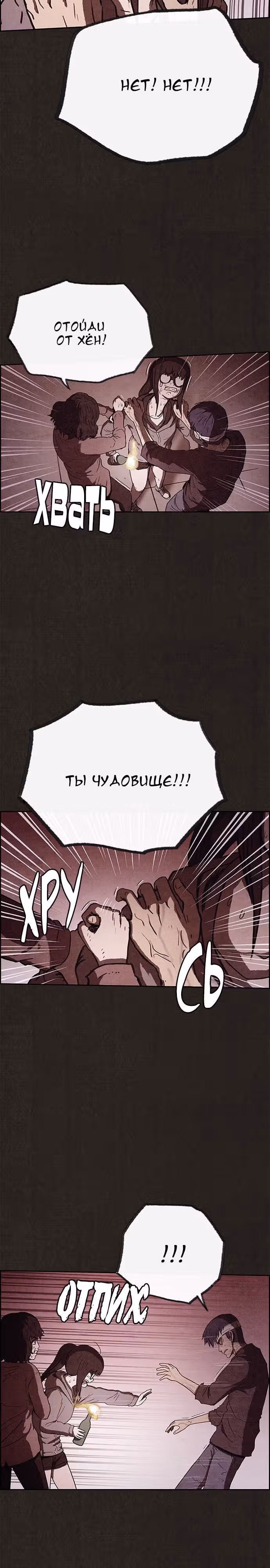 Милый дом — Том 1 · Глава 72, страница 14