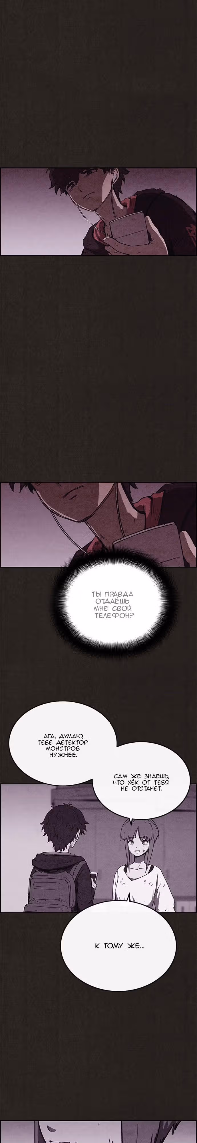 Милый дом — Том 1 · Глава 72, страница 7