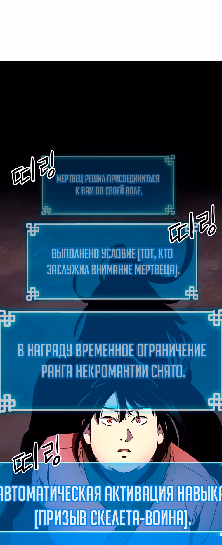 Реинкарнация Ранкера-Некроманта в муриме — Том 1 · Глава 13, страница 46