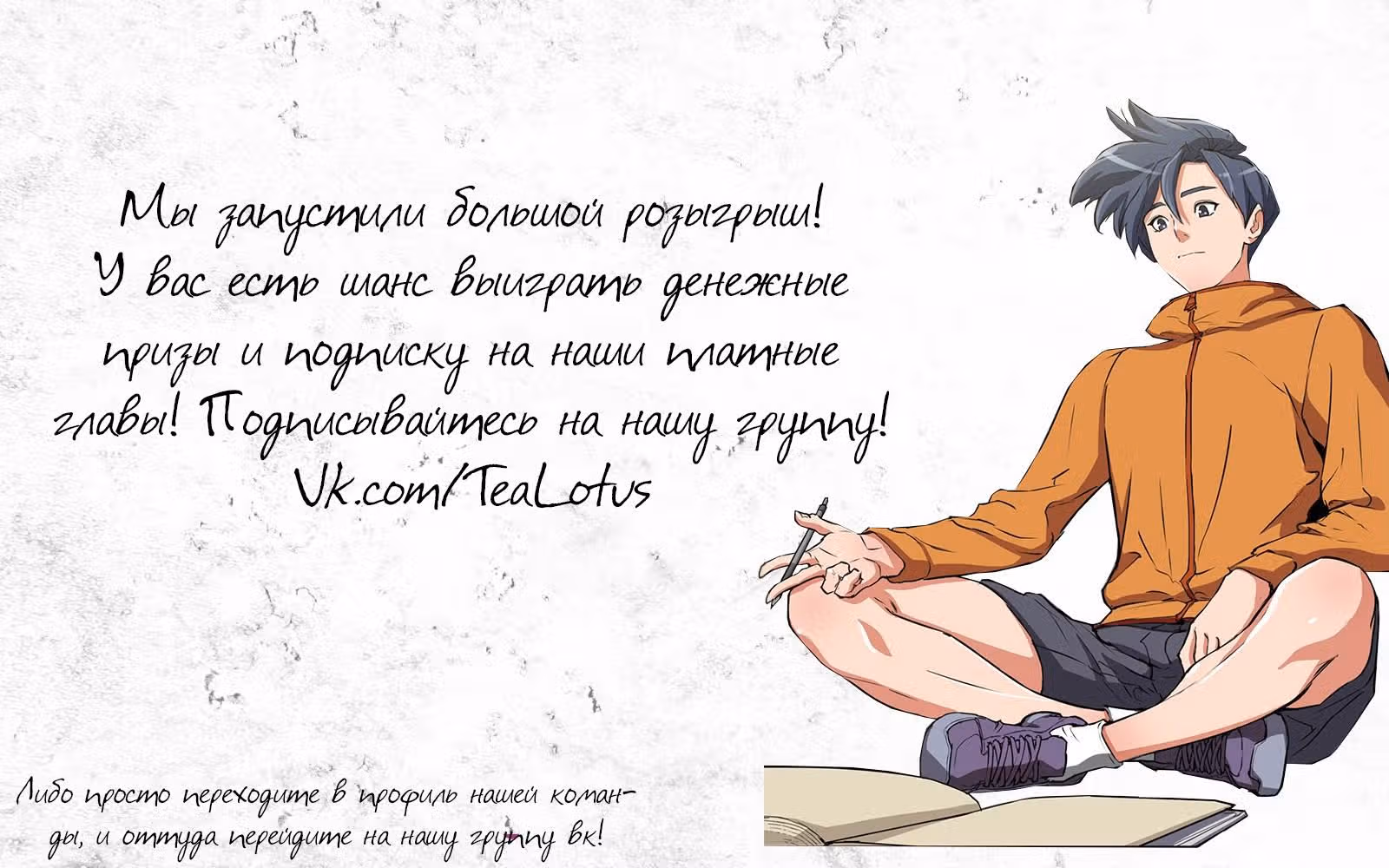 Я получаю опыт, читая книги — Том 1 · Глава 23, страница 17