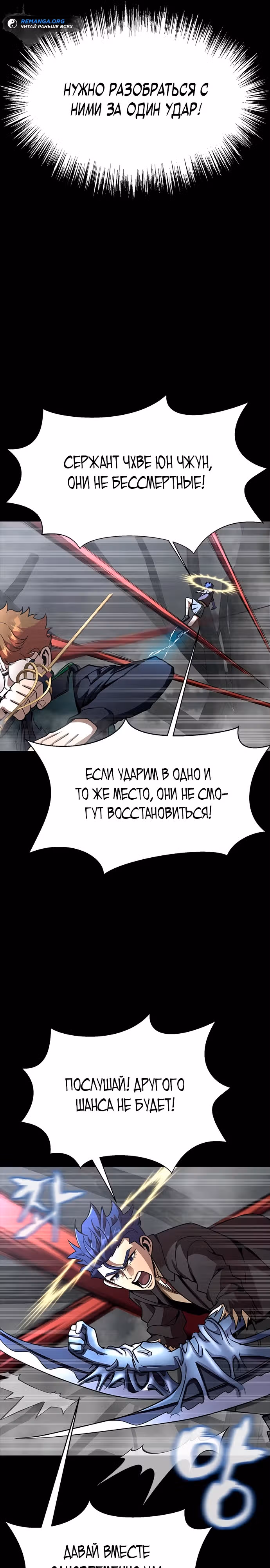 Игрок, поедающий сталь — Том 2 · Глава 67, страница 41