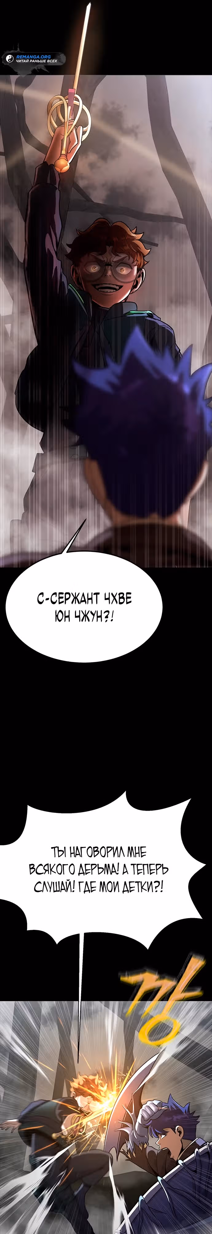 Игрок, поедающий сталь — Том 2 · Глава 67, страница 56