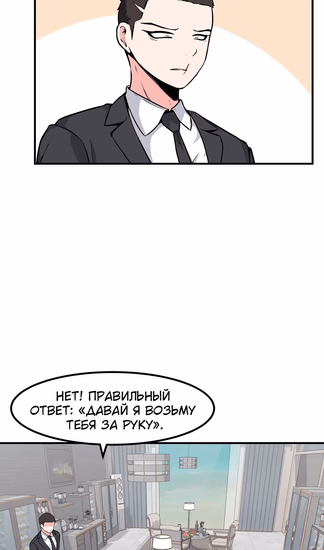 Секрет близкого друга — Том 2 · Глава 103, страница 14