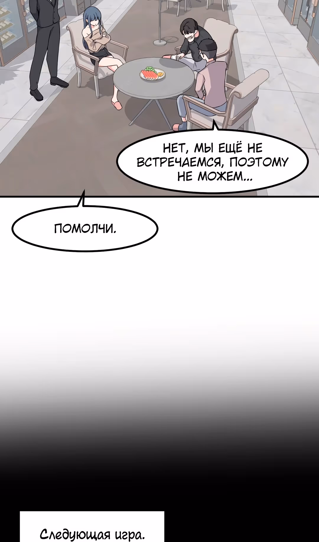 Секрет близкого друга — Том 2 · Глава 103, страница 15