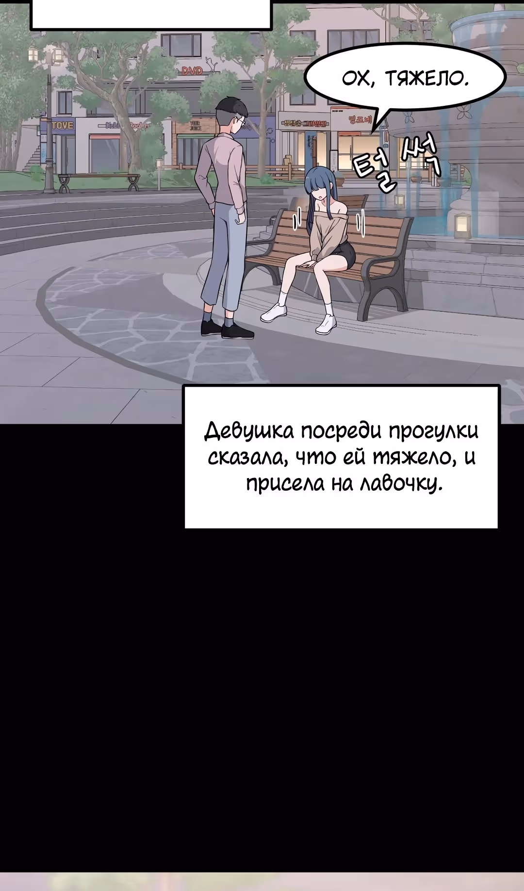 Секрет близкого друга — Том 2 · Глава 103, страница 16