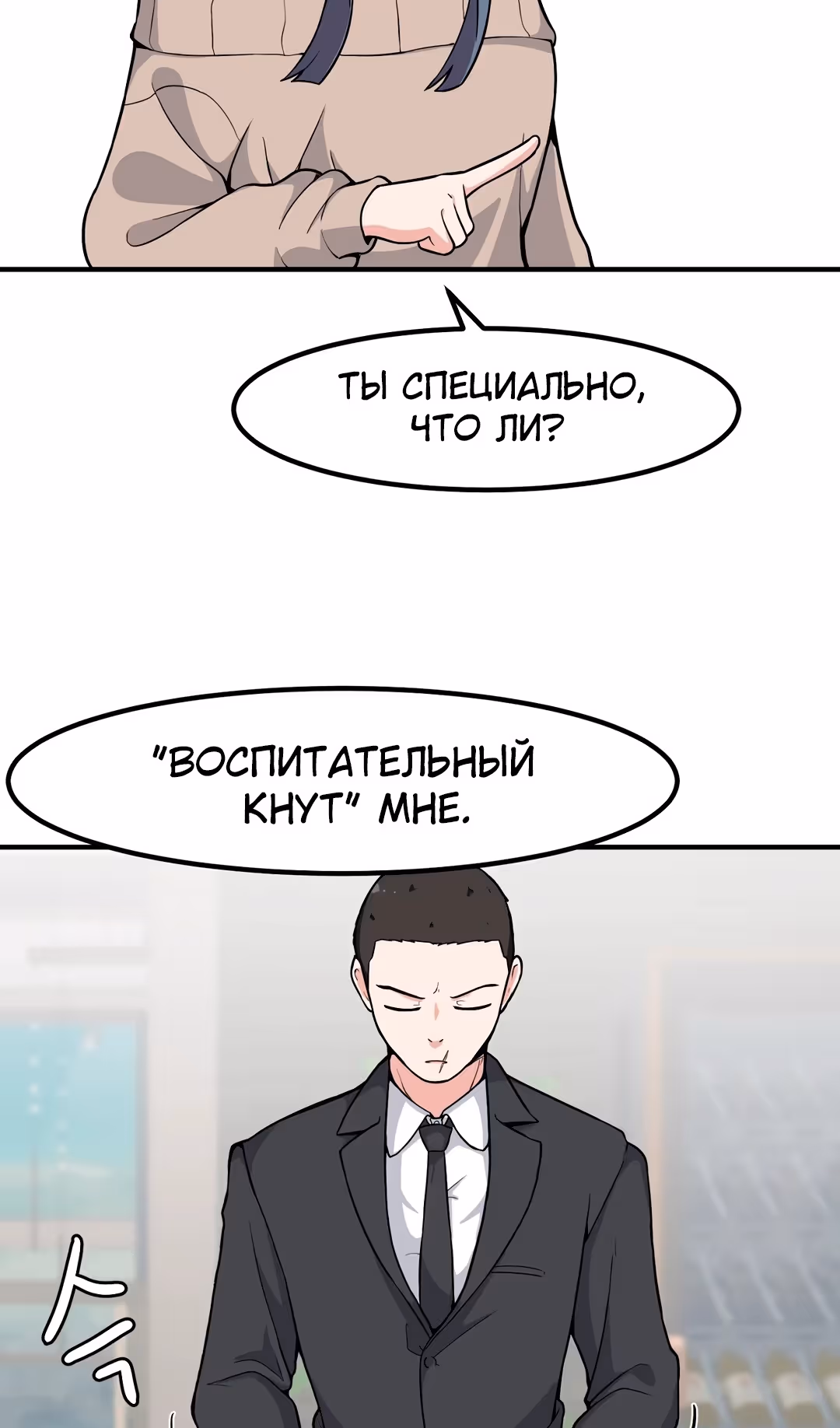 Секрет близкого друга — Том 2 · Глава 103, страница 22