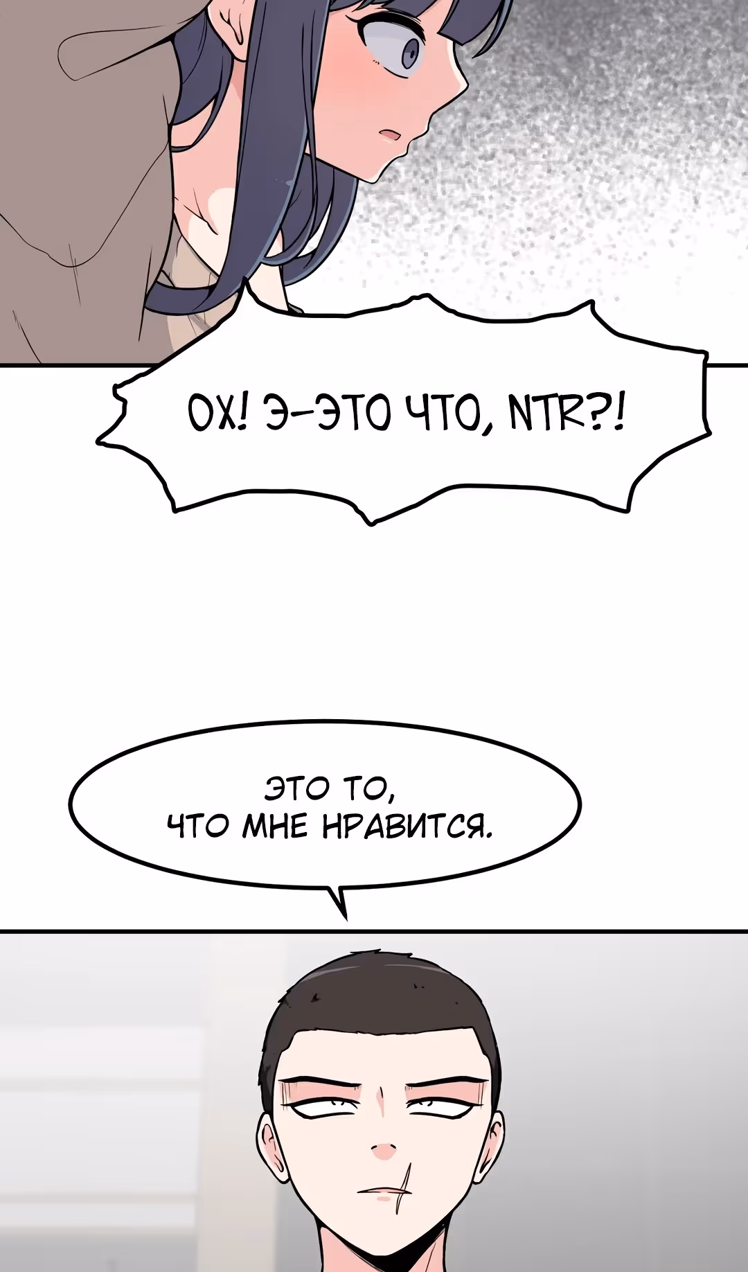 Секрет близкого друга — Том 2 · Глава 103, страница 29