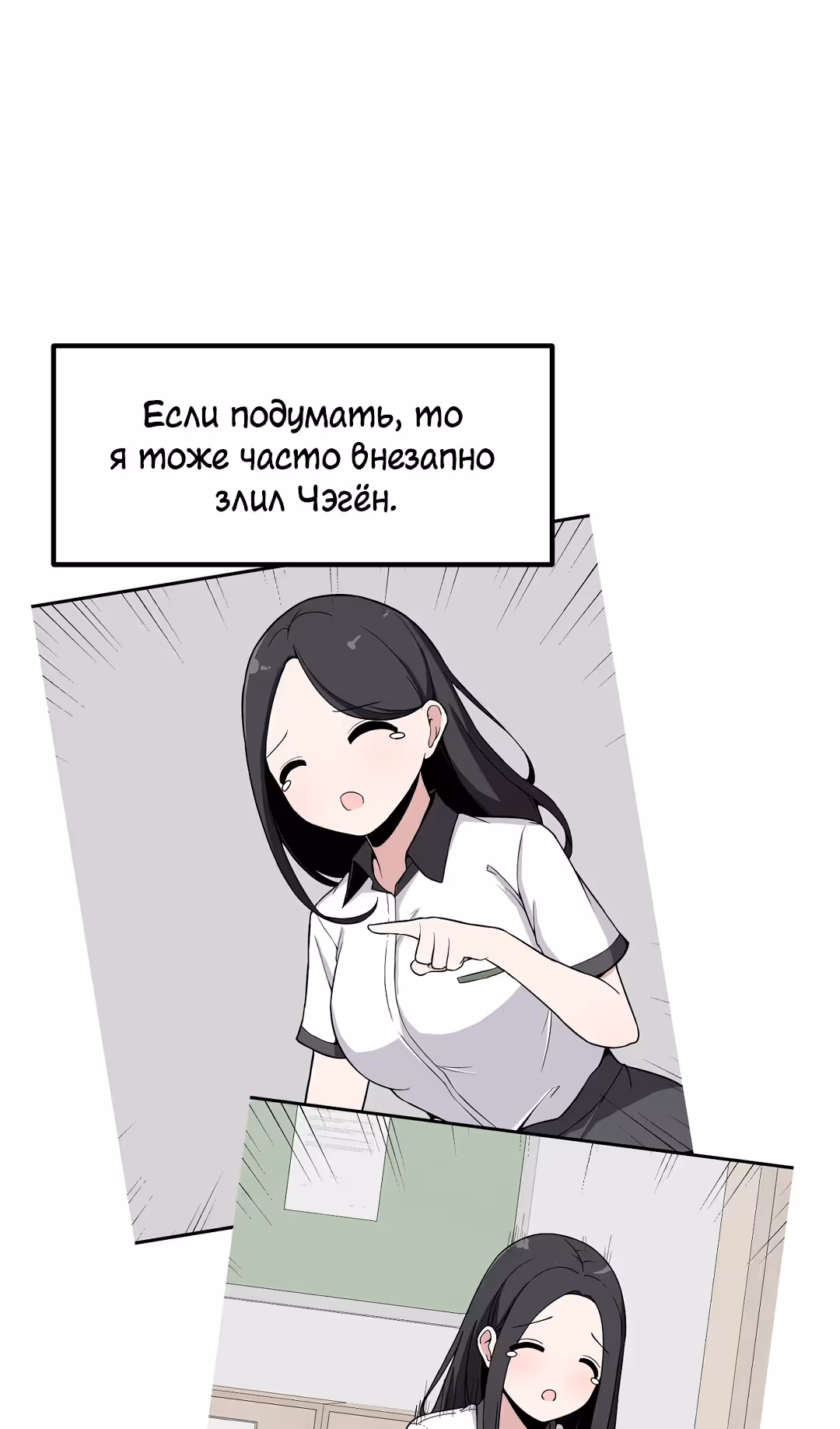 Секрет близкого друга — Том 2 · Глава 103, страница 45