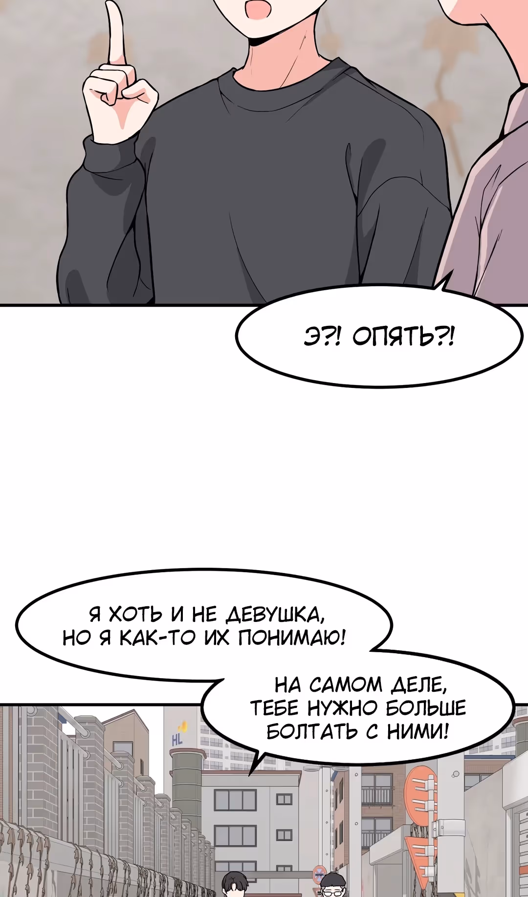 Секрет близкого друга — Том 2 · Глава 103, страница 48