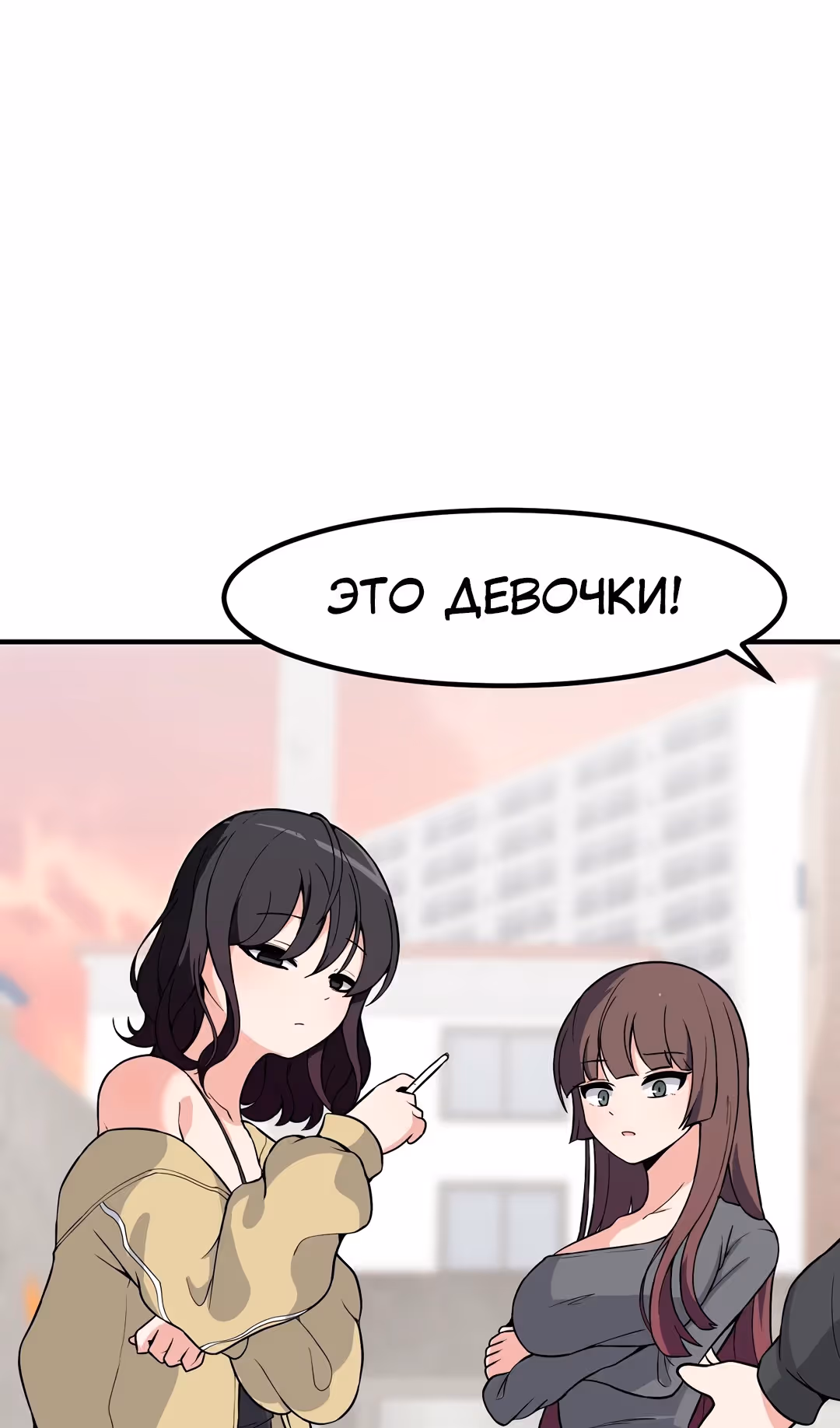 Секрет близкого друга — Том 2 · Глава 103, страница 54