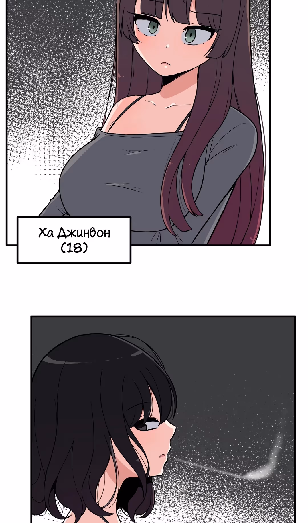 Секрет близкого друга — Том 2 · Глава 103, страница 56