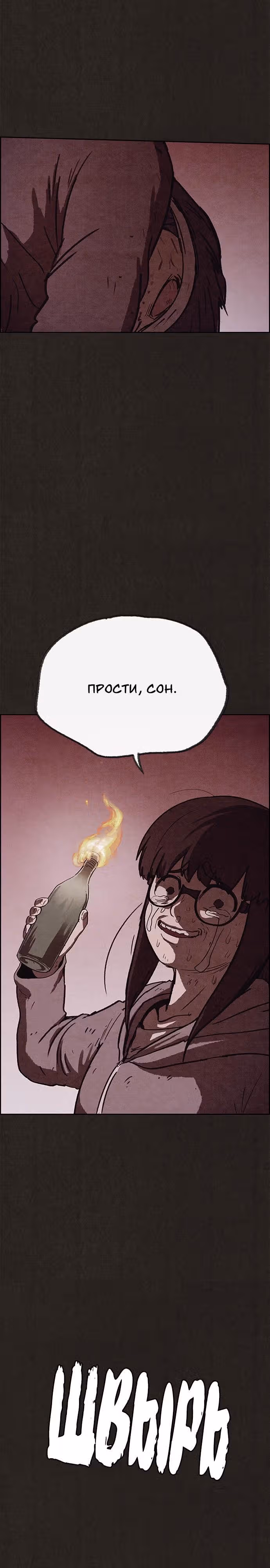 Милый дом — Том 1 · Глава 73, страница 2
