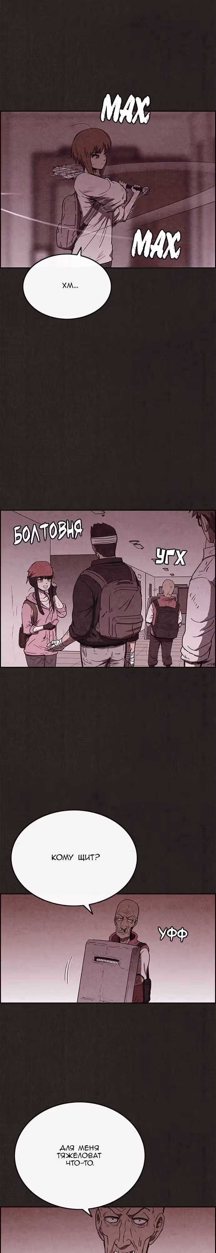 Милый дом — Том 1 · Глава 73, страница 22